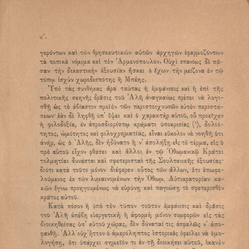 23 x 15 εκ. ξδ’ σ. + 2 σ. χ.α. + 616 σ. + δετός χάρτης, όπου στη σ. [α’] σελίδα τίτ